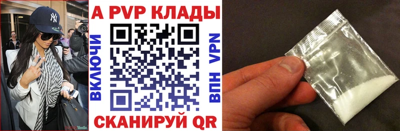 APVP Crystall  Купить  Новопавловск 