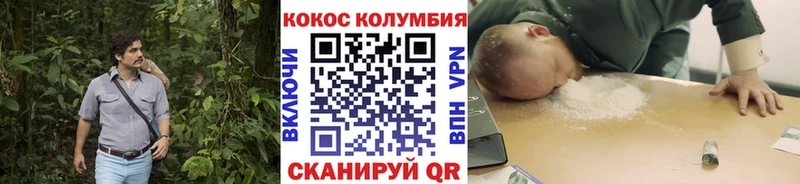 Купить где  Новопавловск  COCAIN Columbia 