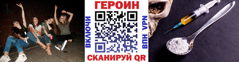 Купить где  Новопавловск  Героин Heroin 