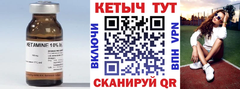 Купить где  Новопавловск  Кетамин VHQ 