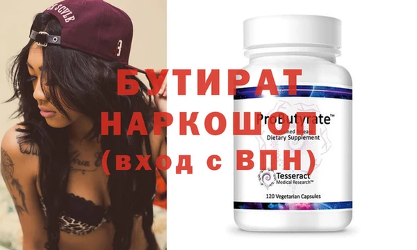 бутират Лабытнанги