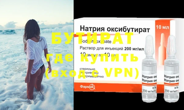 бутират Лабытнанги