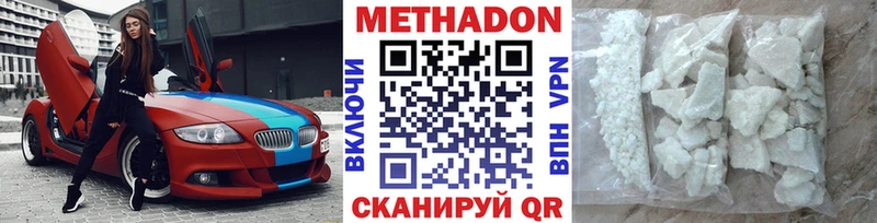МЕТАДОН кристалл  Купить закладки  Новопавловск 